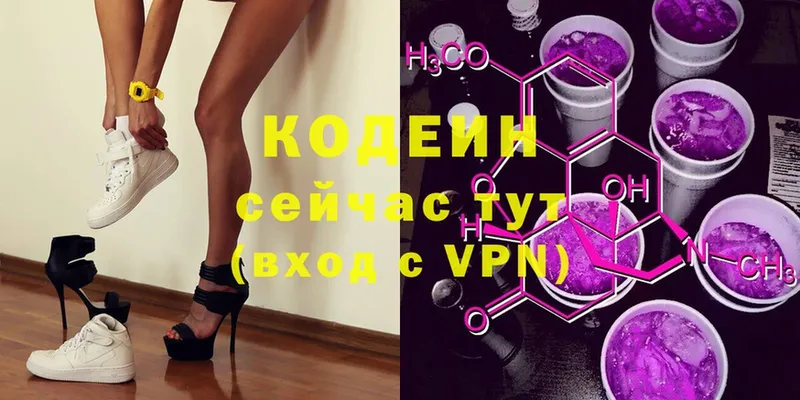 Codein Purple Drank  Биробиджан 