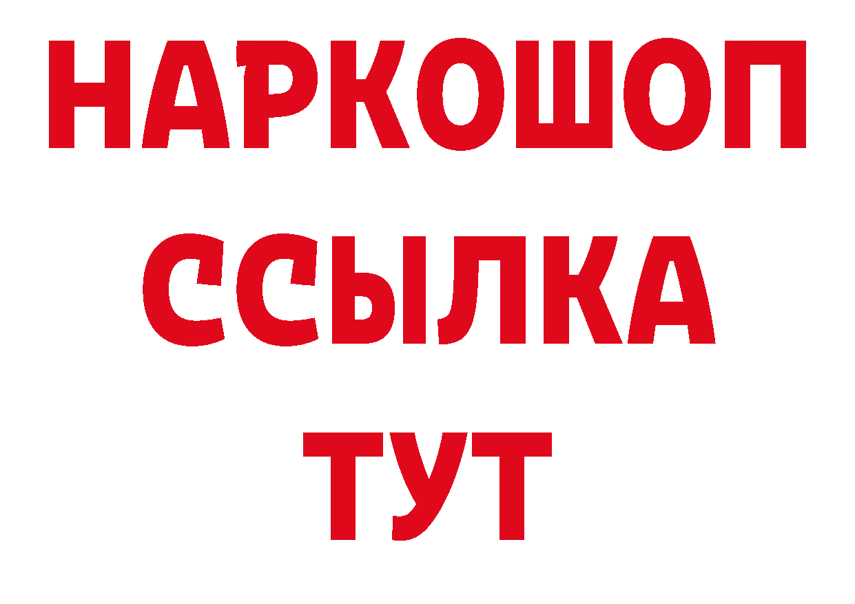 Героин гречка ссылки сайты даркнета ОМГ ОМГ Биробиджан